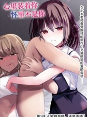 微漫画《雨季不打伞》封面