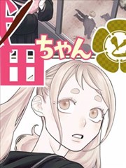 微漫画《第七格车厢》封面