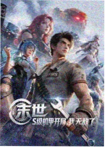 悬疑微漫画专题配图
