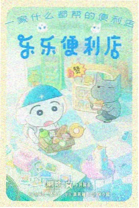 微漫画分镜演变配图