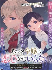 微漫画《同桌是只猫》更新缩略图